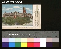 藏品(臺北風景臺灣總督府廳舍明信片 (昭和年))的圖片